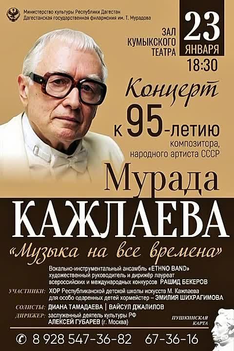 23 ������ ���������� �� �������, ����������� 95-����� �����������, ��������� ������� ���� ������ ��������