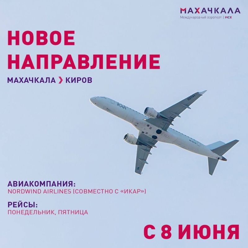 ������������ Nordwind Airlines (��������� � �������) ��������� ������ ���������� ����� �� �������� ����� ���������