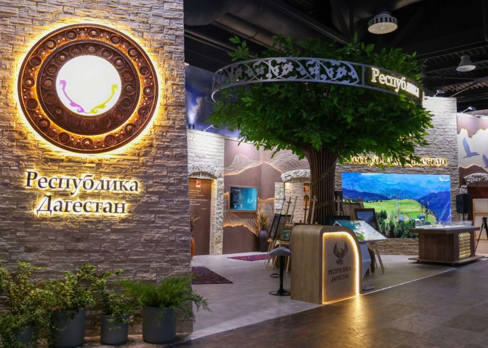День Дагестана пройдёт в Российском экспортном центре