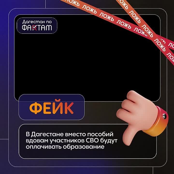 В Дагестане вместо пособий вдовам участников СВО будут оплачивать им образование