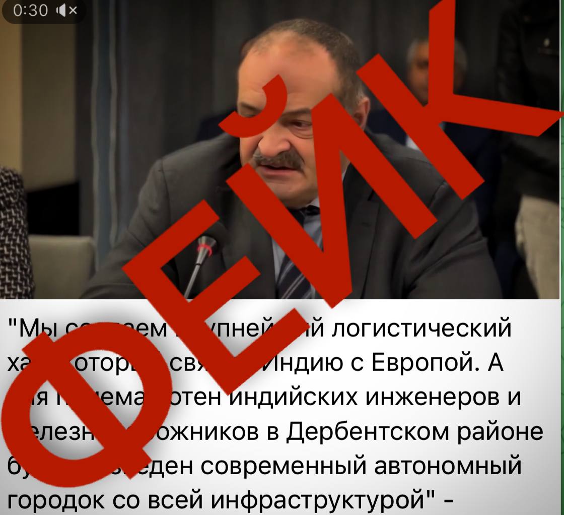 Осторожно, очередной фейк!