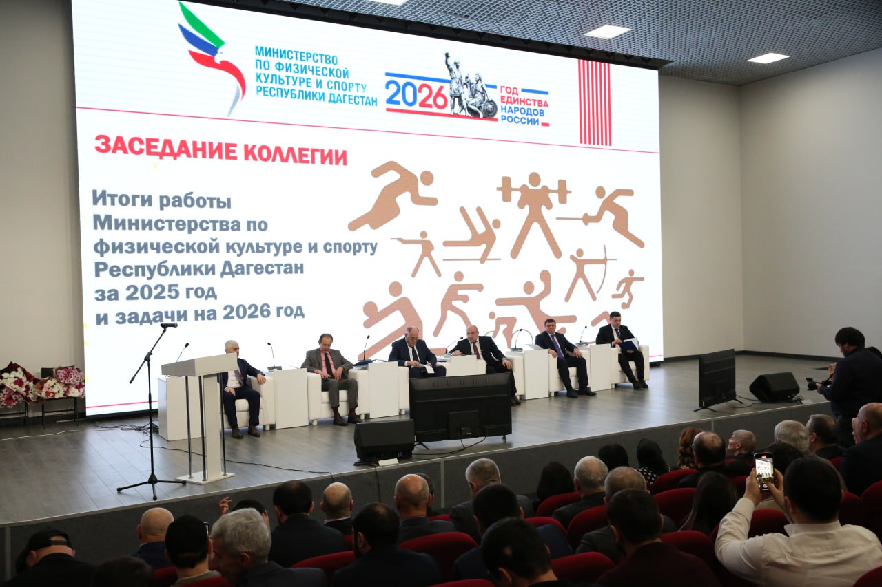 В историческом парке «Россия – моя история» прошла расширенная коллегия Минспорта: