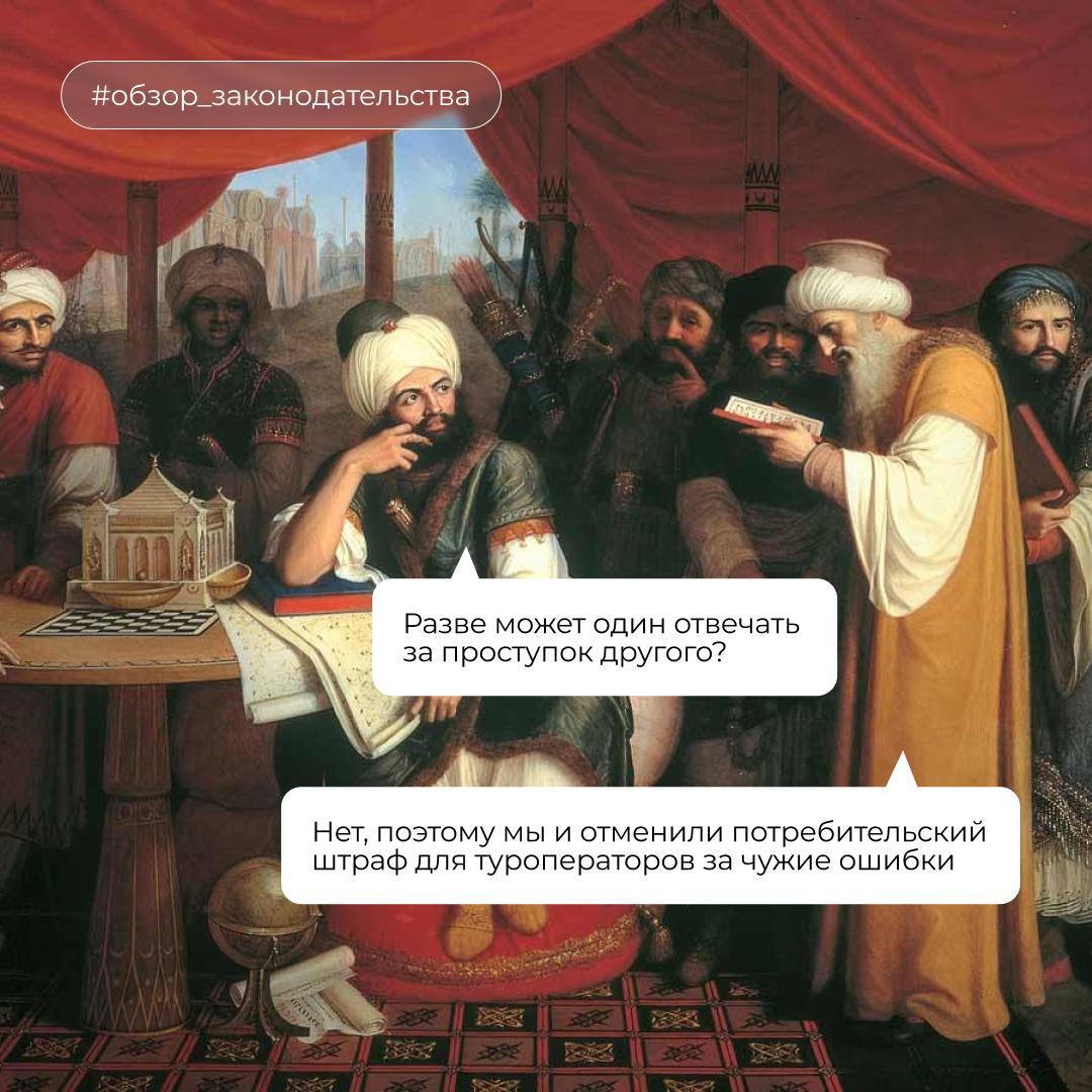 А разве можно пропустить важные изменения законов?