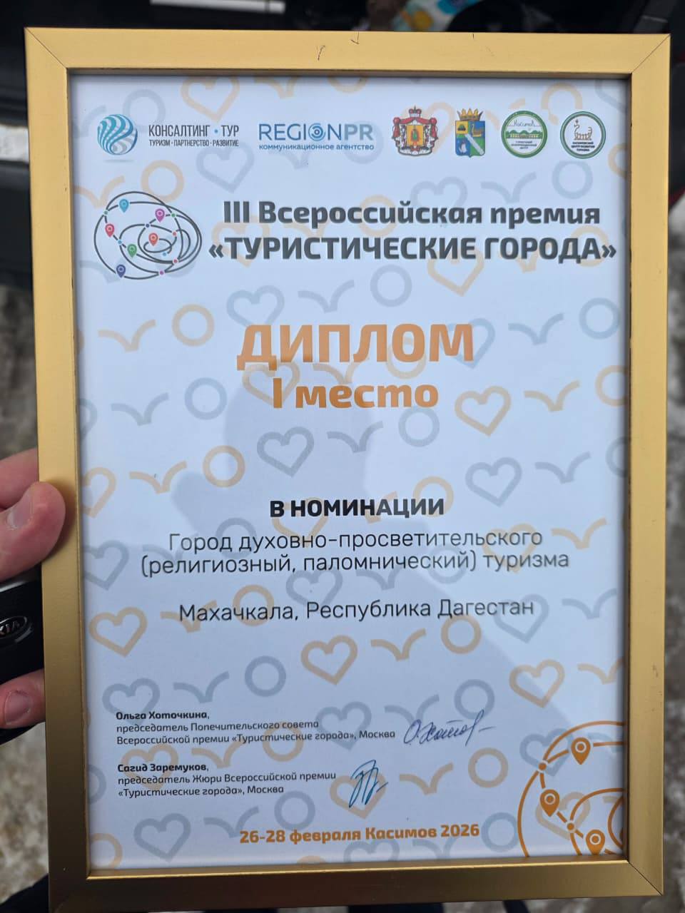 Махачкала признана лучшим городом для духовно-просветительского туризма в России