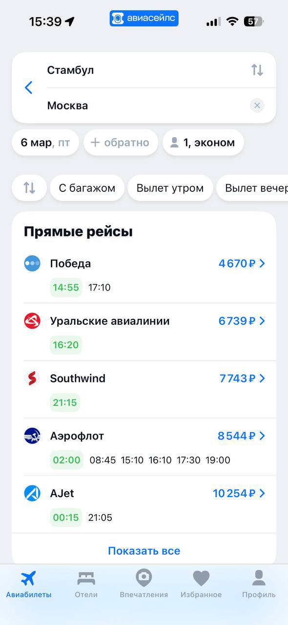 Посольство РФ в Саудовской Аравии назвало оптимальный маршрут вылета в Россию Посольство РФ в Саудовской Аравии назвало оптимальный маршрут вылета в Россию