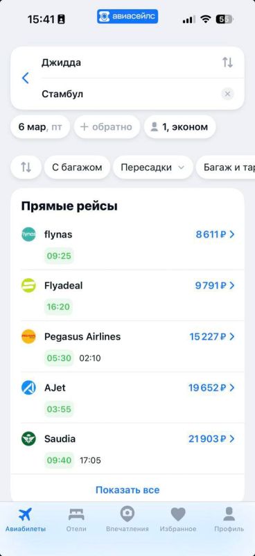 Посольство РФ в Саудовской Аравии назвало оптимальный маршрут вылета в Россию