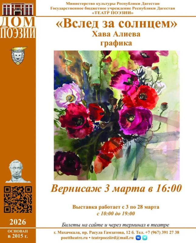 3 марта в галерее Театра поэзии состоится вернисаж выставки «Вслед за солнцем» Хавы Алиевой
