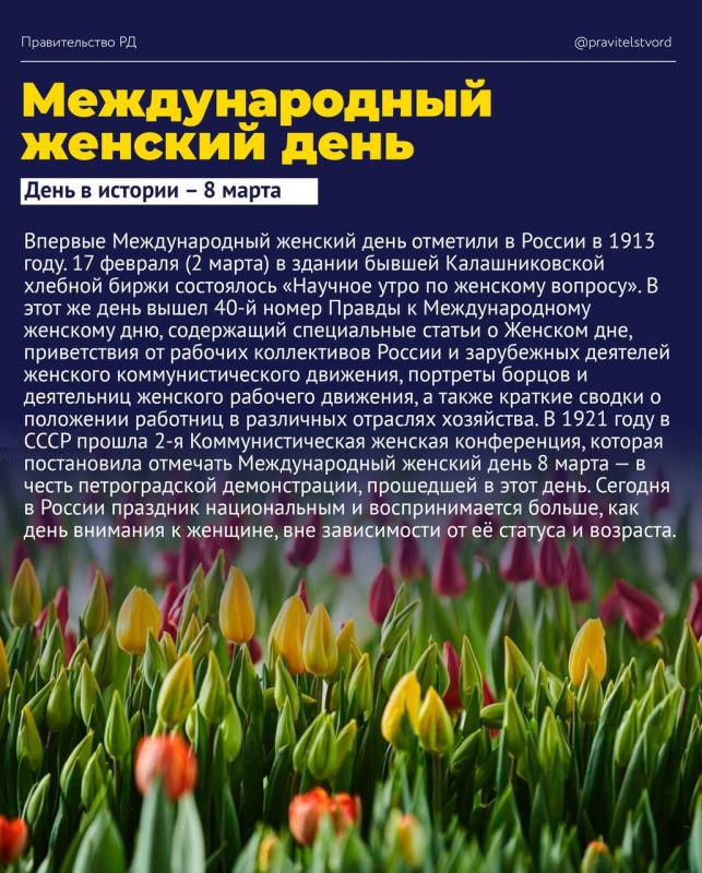 КАЛЕНДАРЬ ЗНАЧИМЫХ ДАТ МАРТА