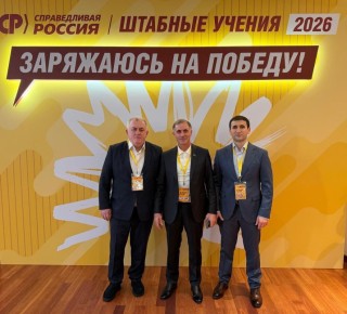 Вице-спикер республиканского парламента, председатель Совета РО партии «Справедливая Россия» Камил Давдиев принял участие в штабных учениях, которые прошли в московском Центре международной торговли