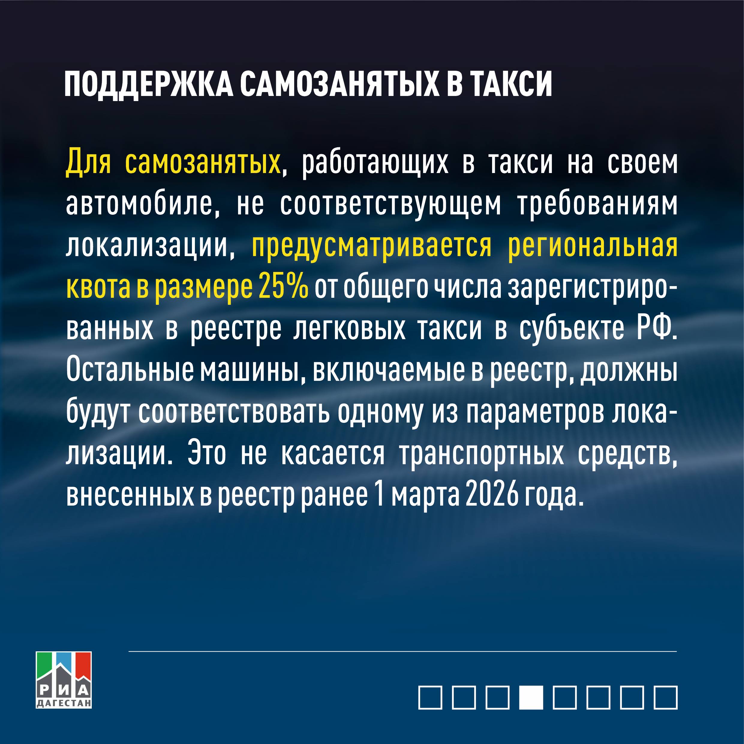 С 1 марта в России вступил в силу ряд новых законов, направленных на усиление защиты граждан, регулирование цифровой сферы, поддержку отдельных категорий занятых и уточнение норм в сфере туризма, трудовых отношений и ЖКХ С 1 марта в России вступил в силу ряд новых законов, направленных на усиление защиты граждан, регулирование цифровой сферы, поддержку отдельных категорий занятых и уточнение норм в сфере туризма, трудовых отношений и ЖКХ