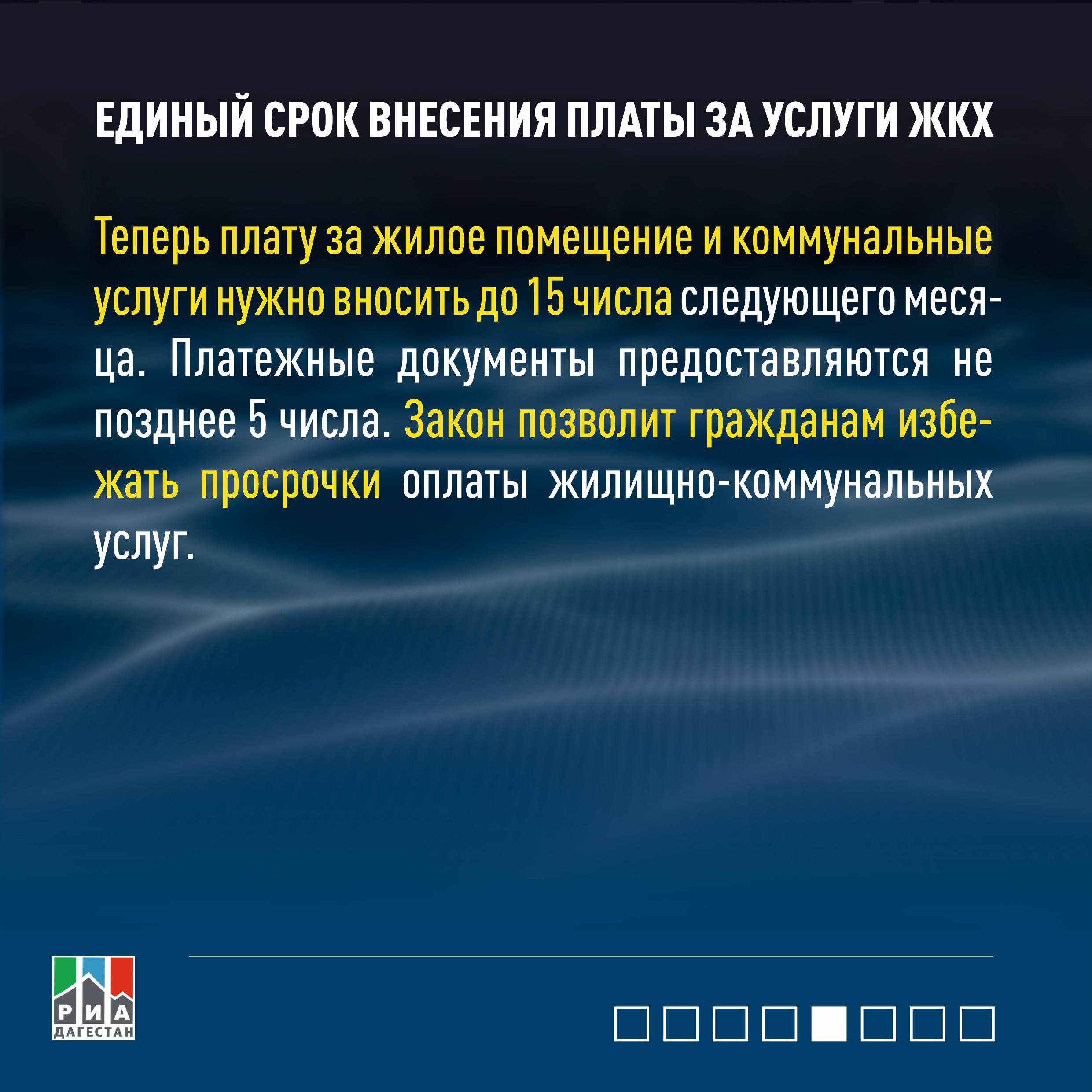 С 1 марта в России вступил в силу ряд новых законов, направленных на усиление защиты граждан, регулирование цифровой сферы, поддержку отдельных категорий занятых и уточнение норм в сфере туризма, трудовых отношений и ЖКХ С 1 марта в России вступил в силу ряд новых законов, направленных на усиление защиты граждан, регулирование цифровой сферы, поддержку отдельных категорий занятых и уточнение норм в сфере туризма, трудовых отношений и ЖКХ