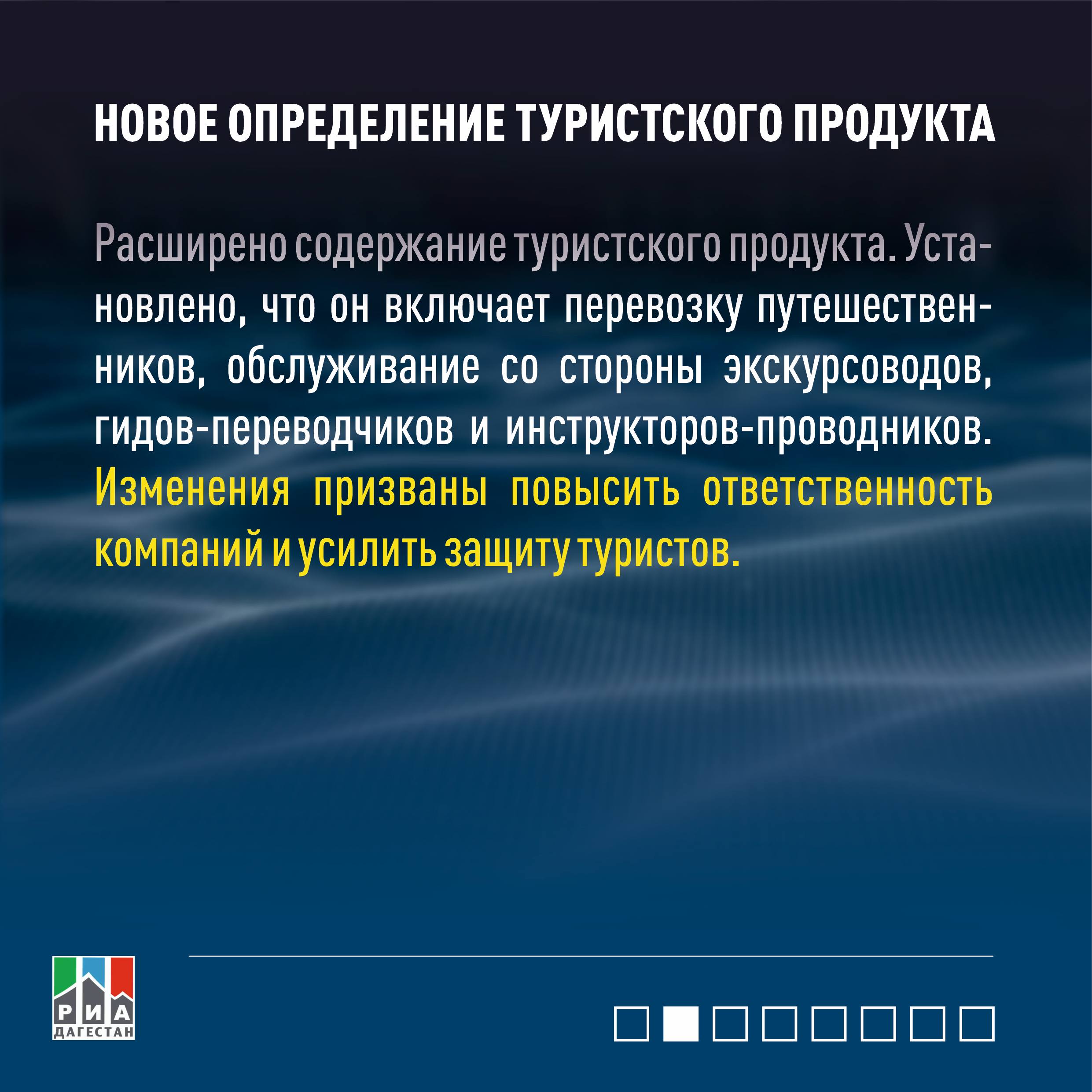 С 1 марта в России вступил в силу ряд новых законов, направленных на усиление защиты граждан, регулирование цифровой сферы, поддержку отдельных категорий занятых и уточнение норм в сфере туризма, трудовых отношений и ЖКХ С 1 марта в России вступил в силу ряд новых законов, направленных на усиление защиты граждан, регулирование цифровой сферы, поддержку отдельных категорий занятых и уточнение норм в сфере туризма, трудовых отношений и ЖКХ