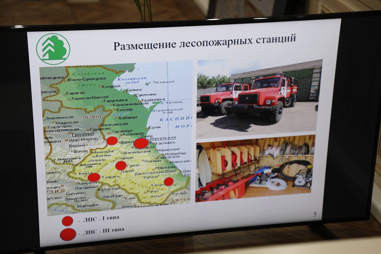 В Дагестане создана диспетчерская служба для приема информации о возгораниях в лесу В Дагестане создана диспетчерская служба для приема информации о возгораниях в лесу