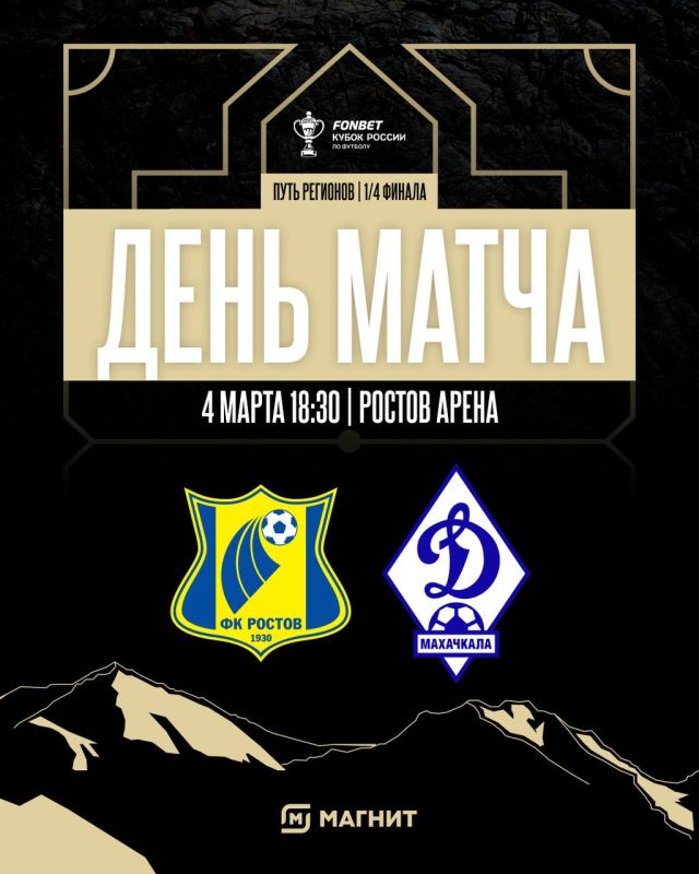 MATCHDAY. ��� ������� ������� � �������������� ���� �������� FONBET ����� ������ #������������