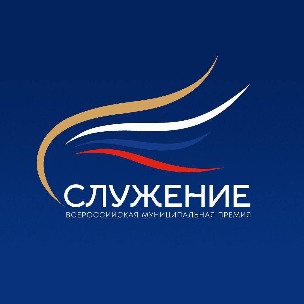 Корголи Корголиев: Дорогие друзья!. Стартовало народное голосование за премию «Служение» - федеральную инициативу, направленную на поддержку и признание тех, кто ежедневно трудится ради развития городов и сельских территорий