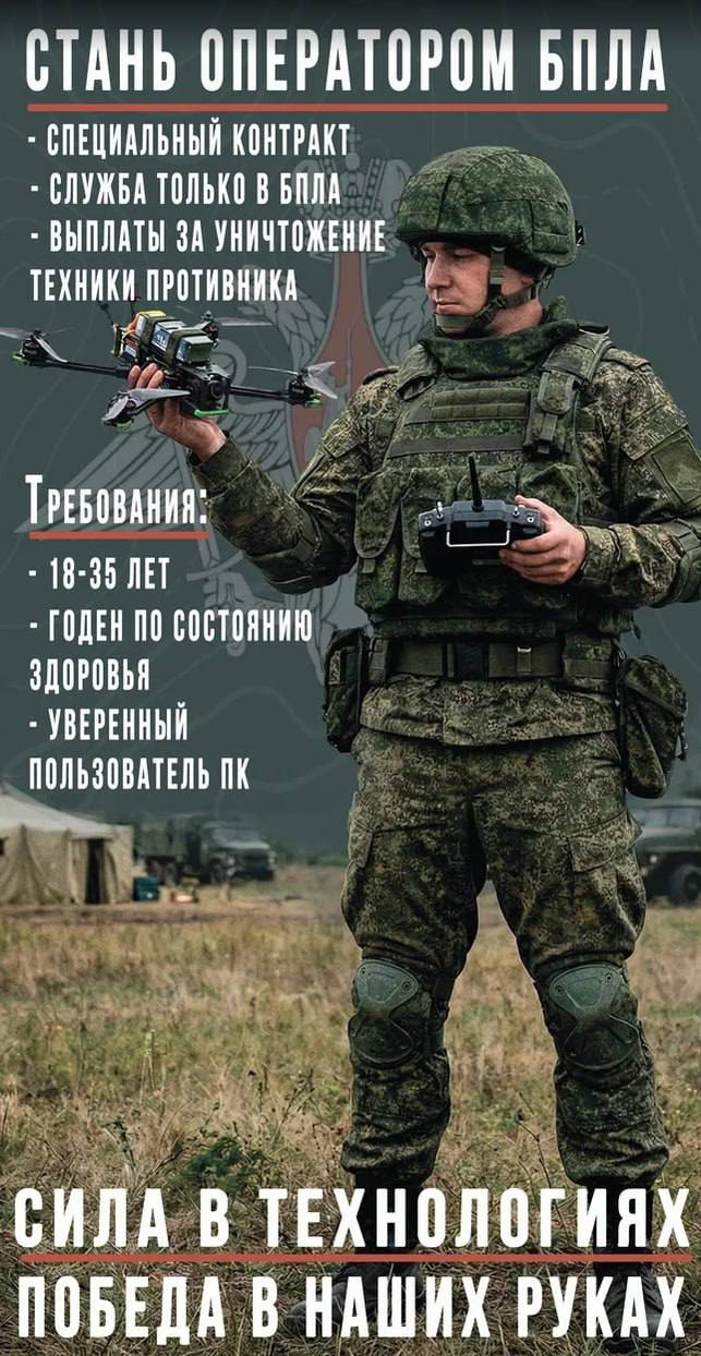 Войска беспилотных систем: единовременная выплата до 1,4 млн рублей Войска беспилотных систем: единовременная выплата до 1,4 млн рублей