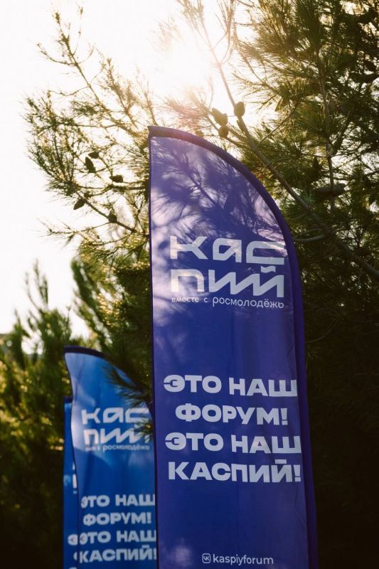 Открыта регистрация на Молодежный образовательный форум «Каспий»