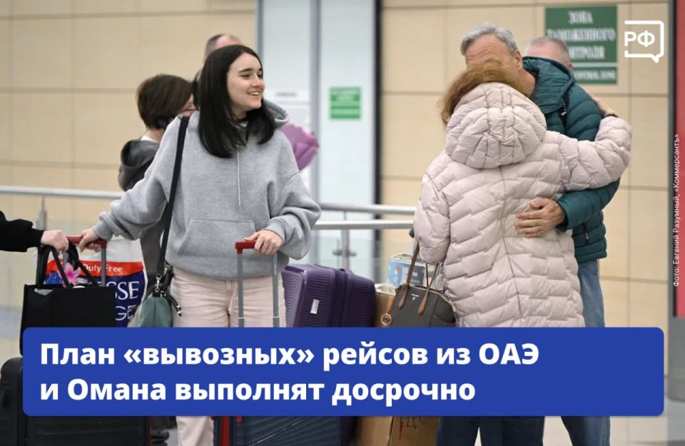 С опережением графика! Как отмечают в Минтрансе, выполнить весь план «вывозных» рейсов собираются до конца недели, а не до 14 марта, как предполагалось ранее