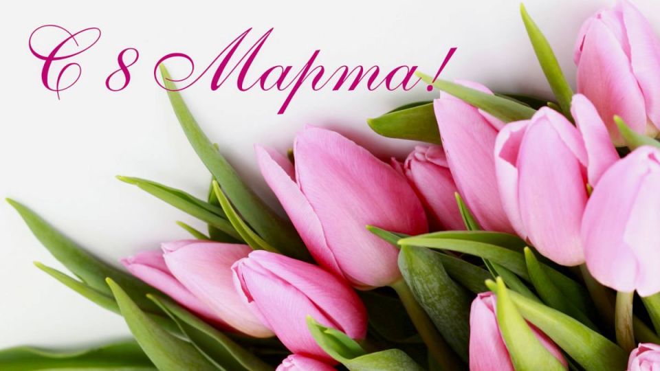 Поздравление Главы Хасавюрта Корголи Корголиева с Международным женским днём