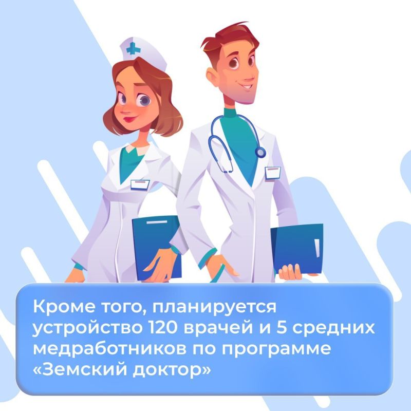 Развитие здравоохранения — здоровье людей — сильное общество Развитие здравоохранения — здоровье людей — сильное общество