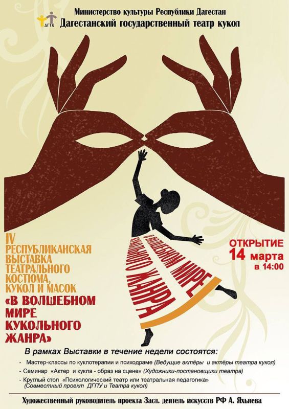 Сегодня в Театре кукол открывается IV выставка театрального костюма, кукол и масок «В волшебном мире кукольного жанра»