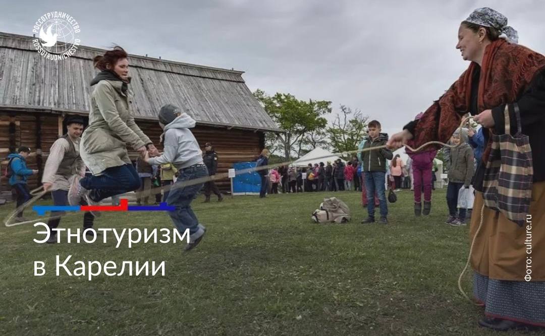 Этнотуризм в России. Среди путешественников набирают популярность направления, связанные с этнотуризмом Этнотуризм в России. Среди путешественников набирают популярность направления, связанные с этнотуризмом