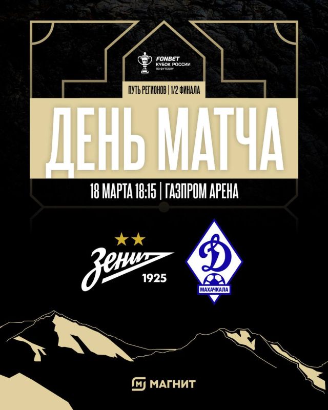 MATCHDAY. � 1/2 ������ ���� �������� FONBET ����� ������ ������� � �������� �� �����-���������� #�����������