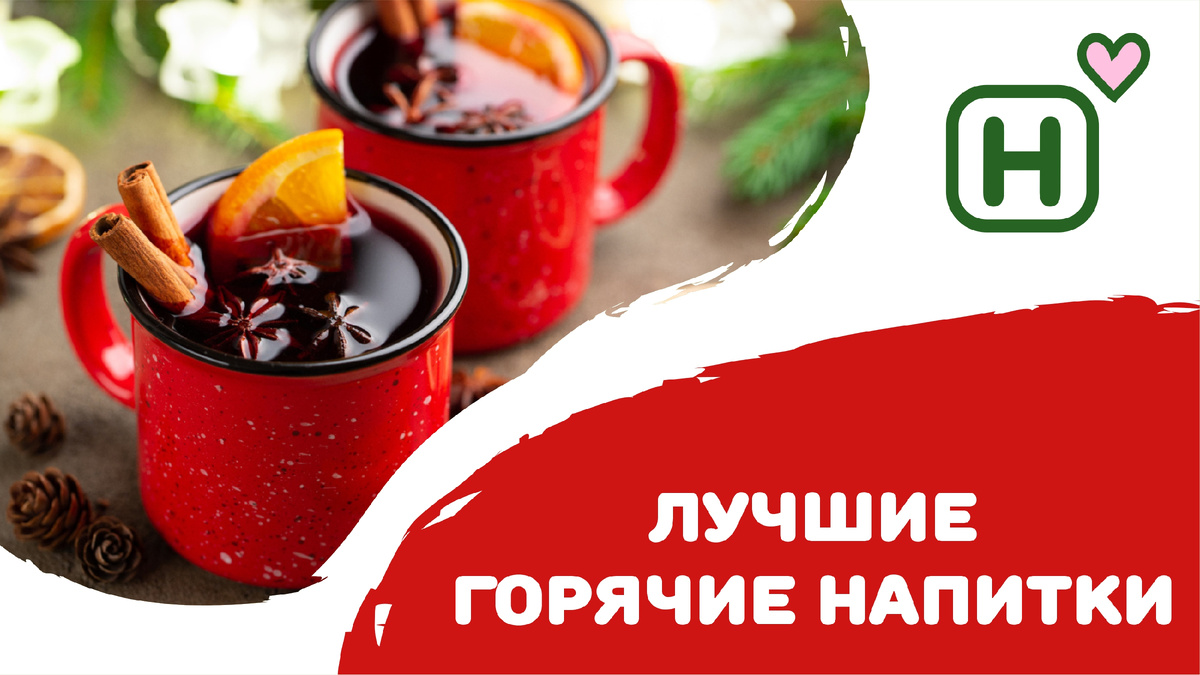 Как согреться в январе: лучшие горячие напитки для зимних вечеров