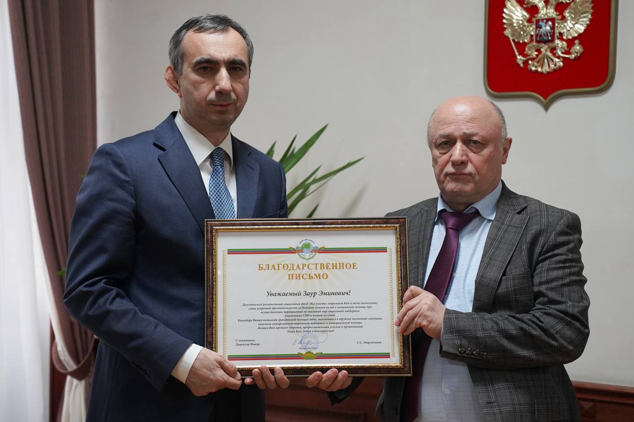 Заур Эминов награжден благодарственным письмом фонда «Все вместе» Заур Эминов награжден благодарственным письмом фонда «Все вместе»