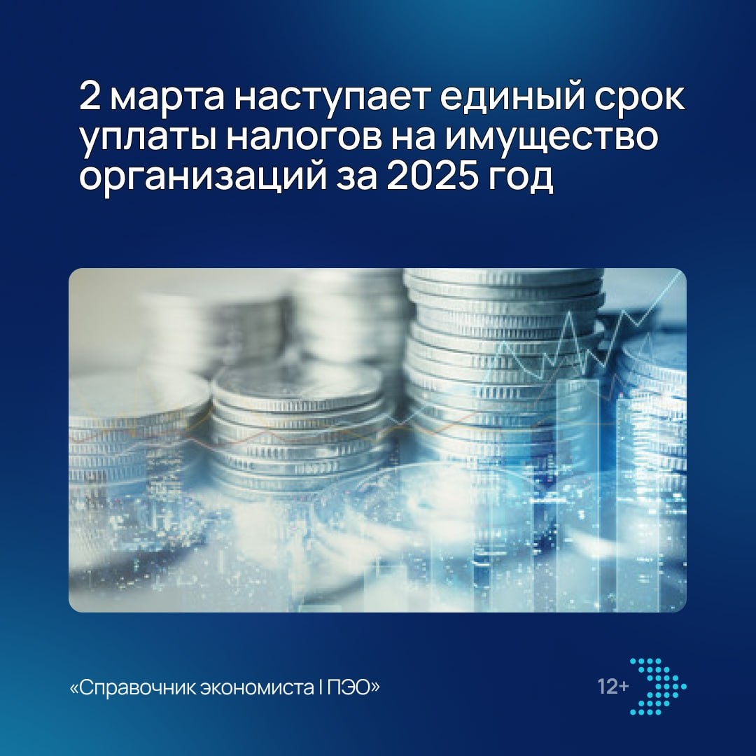 ФНС России делает важное напоминание для налогоплательщиков