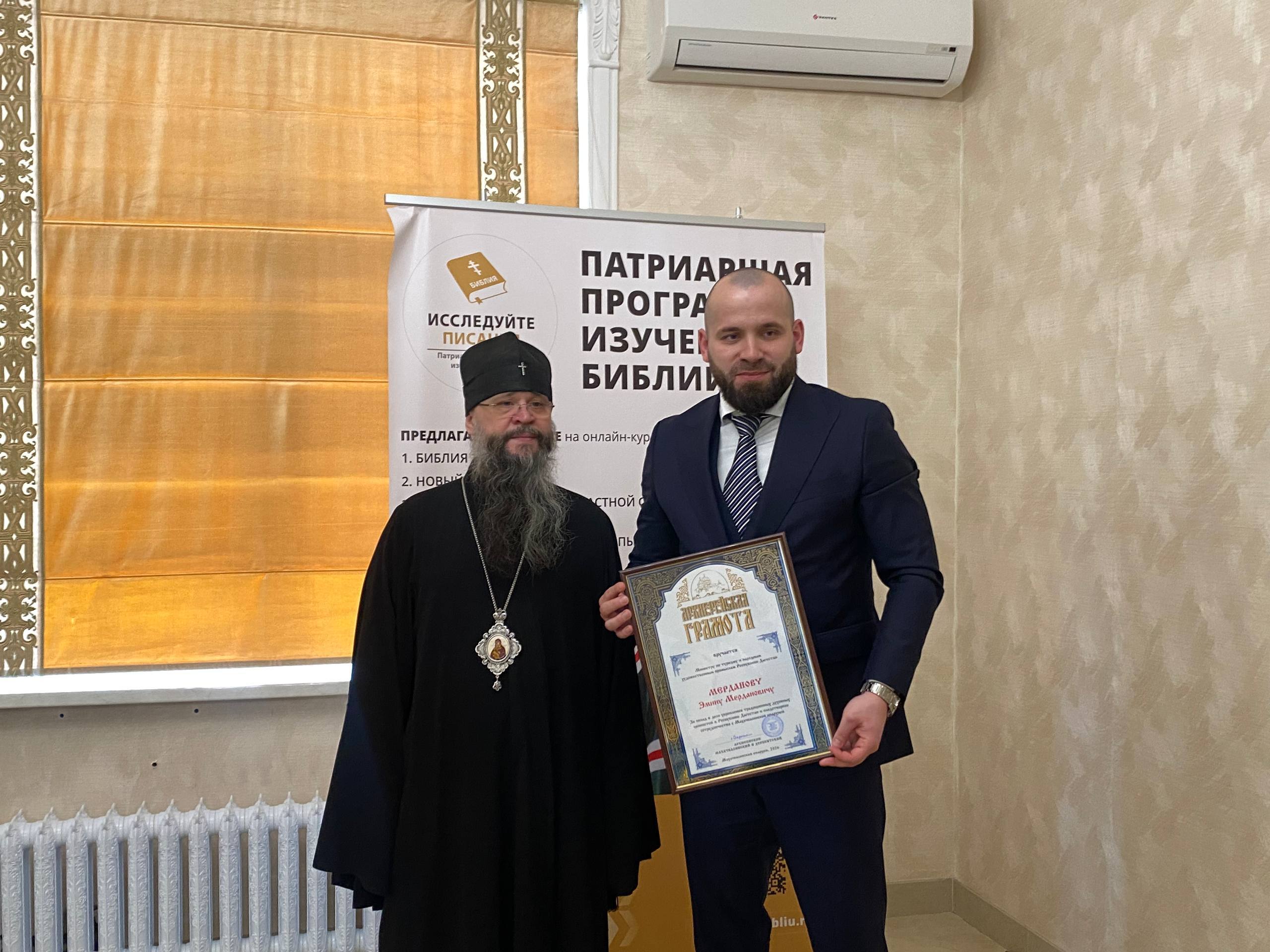 Эмин Мерданов и архиепископ Варлаам обсудили развитие религиозного туризма с представителями туристического сообщества Эмин Мерданов и архиепископ Варлаам обсудили развитие религиозного туризма с представителями туристического сообщества