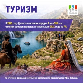 Дагестан для развития туризма делает ставку на Каспийский прибрежный кластер