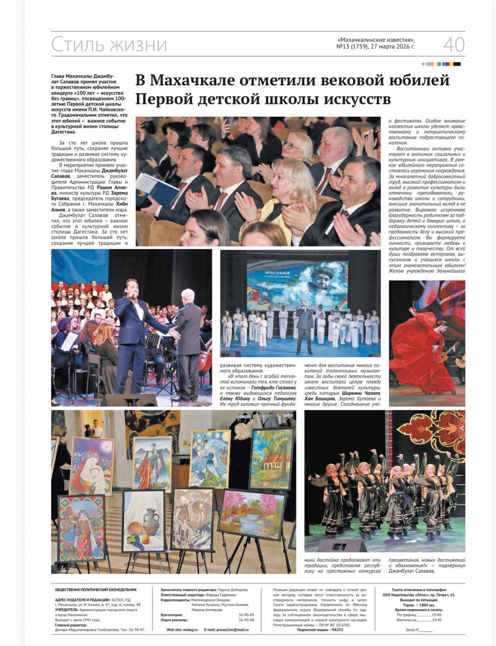 Век искусства, век вдохновения! Век искусства, век вдохновения!