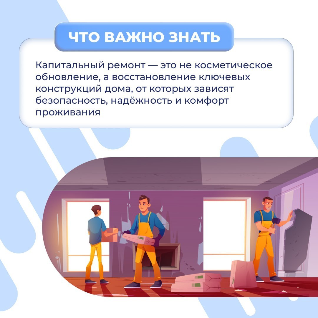 Капитальный ремонт многоквартирных домов сопровождается множеством вопросов и заблуждений Капитальный ремонт многоквартирных домов сопровождается множеством вопросов и заблуждений