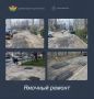 В Махачкале на проспекте Имама Шамиля и улице Ярагского проведён ямочный ремонт