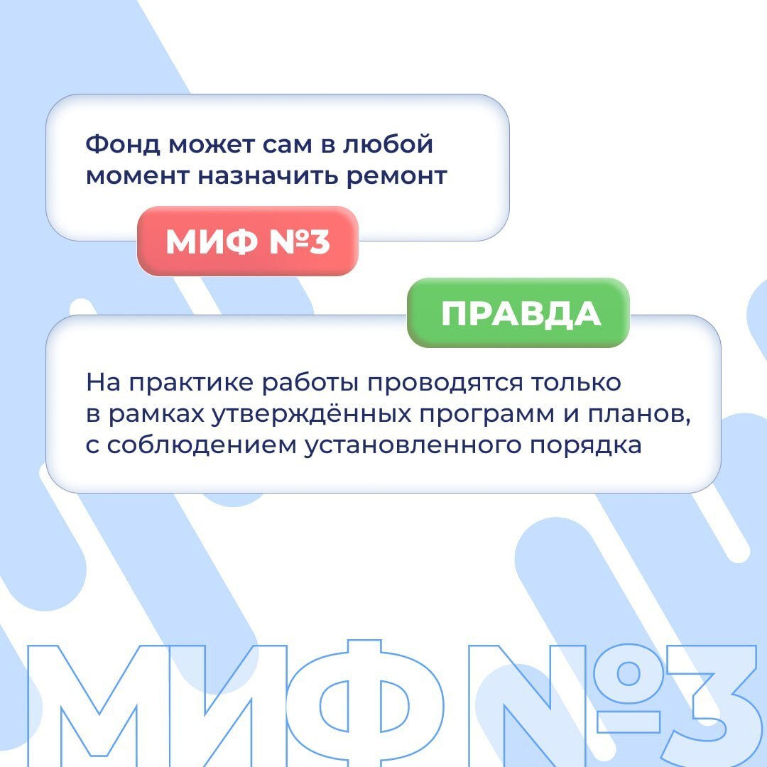 Капитальный ремонт многоквартирных домов сопровождается множеством вопросов и заблуждений Капитальный ремонт многоквартирных домов сопровождается множеством вопросов и заблуждений