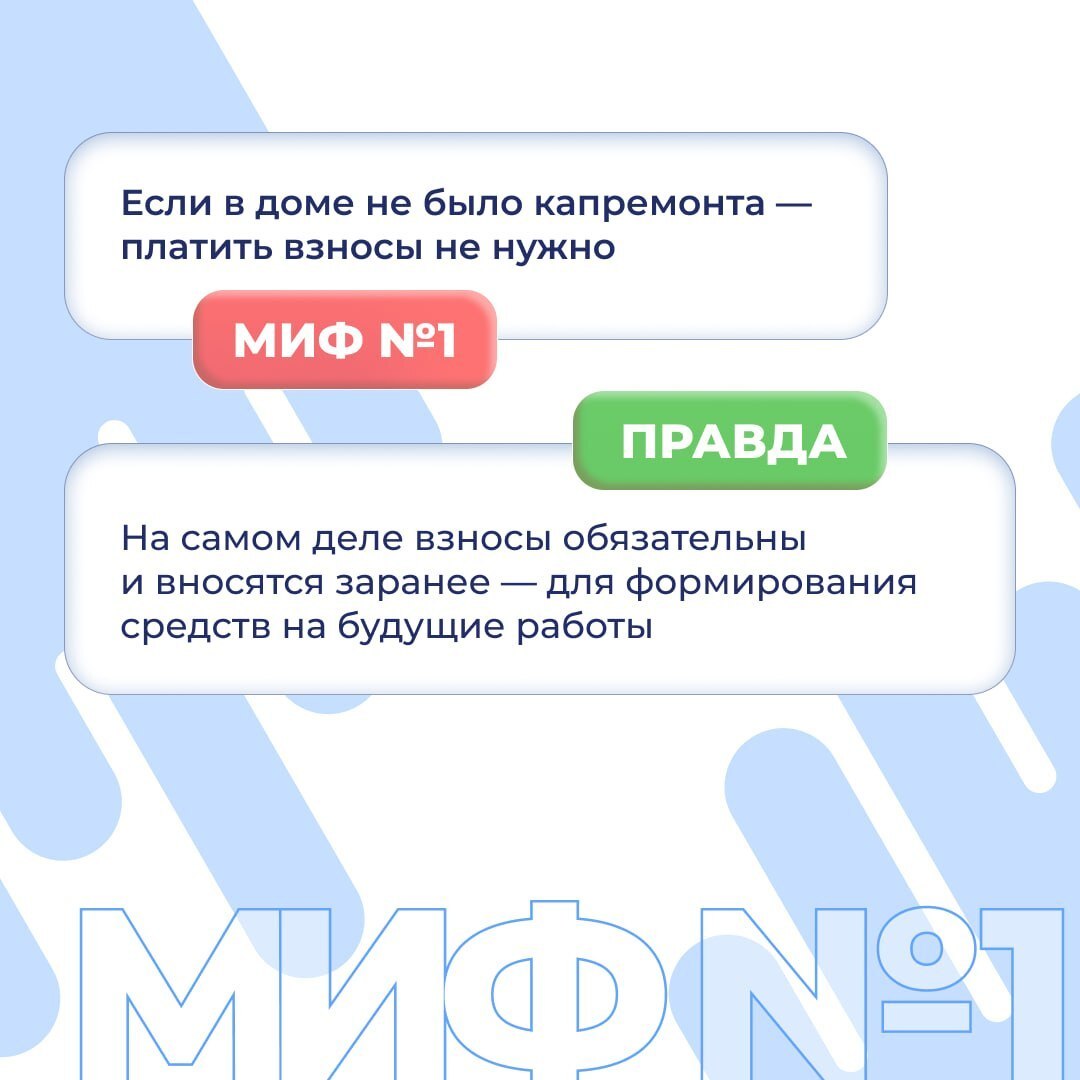 Капитальный ремонт многоквартирных домов сопровождается множеством вопросов и заблуждений Капитальный ремонт многоквартирных домов сопровождается множеством вопросов и заблуждений