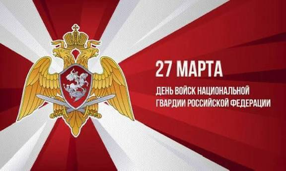 Поздравление Главы Хасавюрта с Днем войск национальной гвардии России