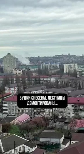 Будки снесены, лестницы демонтированы…