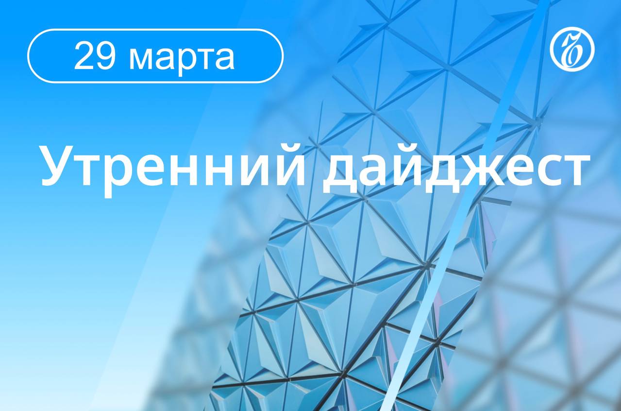 Главные новости к утру. Пентагон готовит планы проведения наземных операций в Иране, сообщает The Washington Post