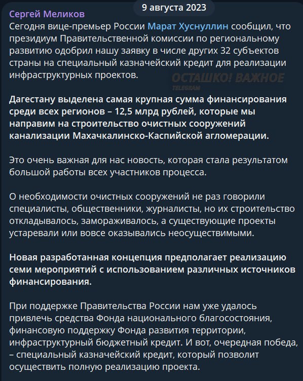 12,5 миллиардов на ливнёвку в Дагестане смыло дождём 12,5 миллиардов на ливнёвку в Дагестане смыло дождём