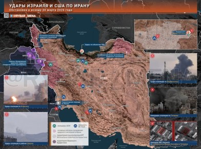 Обстановка в Иране. к исходу 30 марта 2026 года