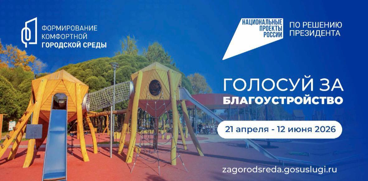 456Предложи территории для благоустройства