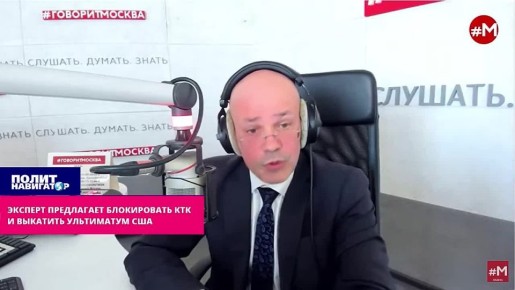 России предлагают блокировать КТК и выкатить ультиматум США