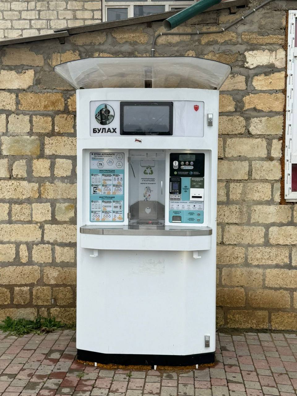 Компания «Булах» предоставит жителям микрорайона Аэропорт бесплатно воду