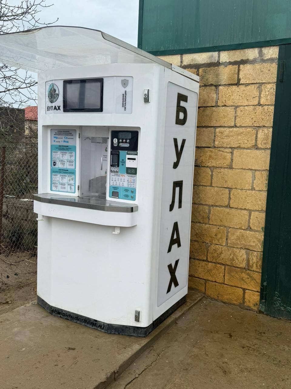 Компания «Булах» предоставит жителям микрорайона Аэропорт бесплатно воду Компания «Булах» предоставит жителям микрорайона Аэропорт бесплатно воду