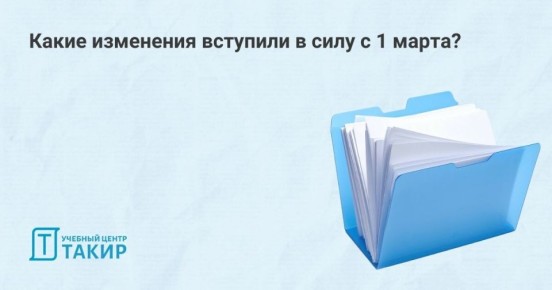 ����� ������� � �������������� � �������� ������������ � 1 ����� 2026 ����