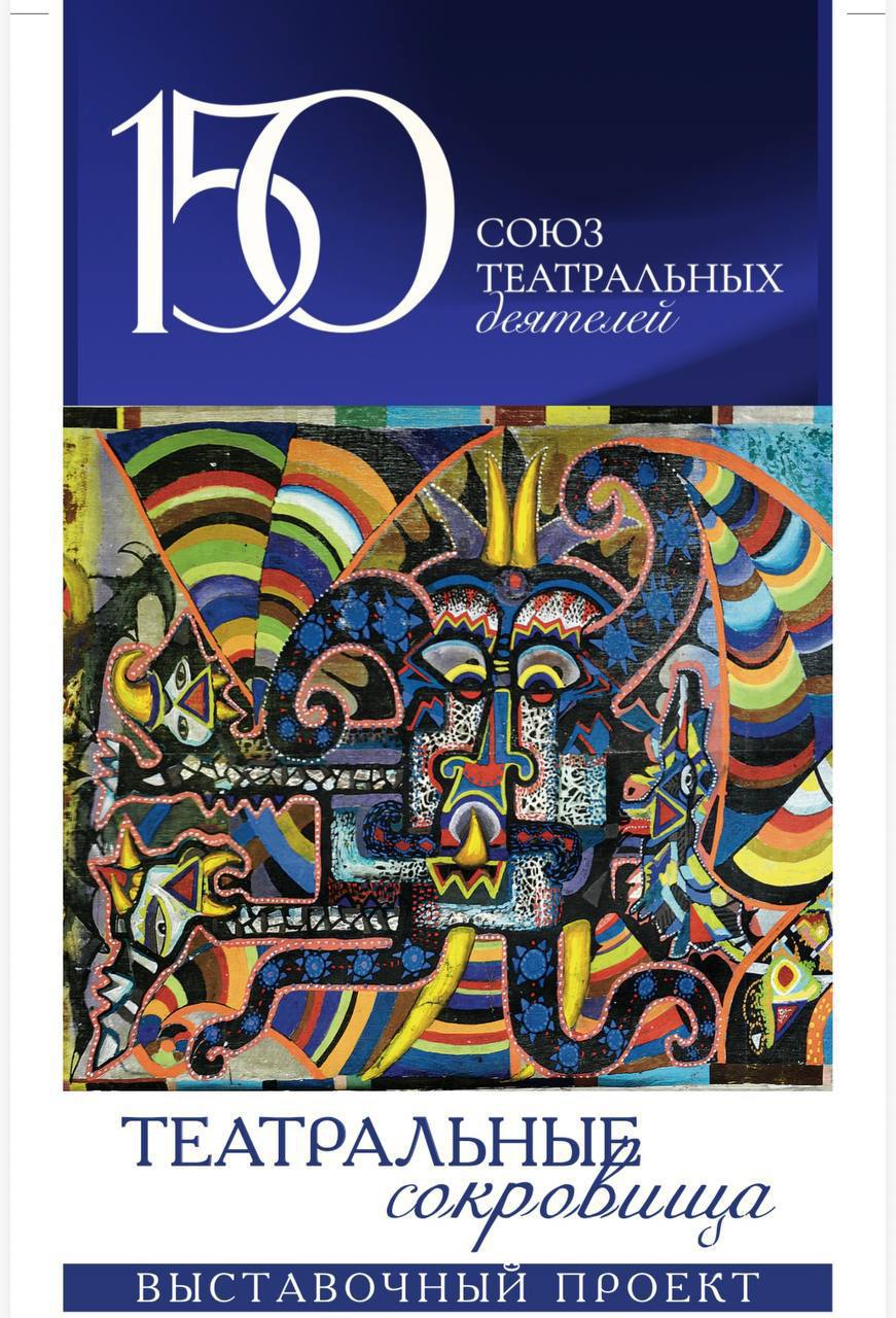 Театральная палитра Дагестана в одном зале: костюмы, декорации и раритеты из запасников