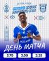 MATCHDAY. В 23 туре #МирРПЛ принимаем дома команду из Калининграда #ДинамоБалтика