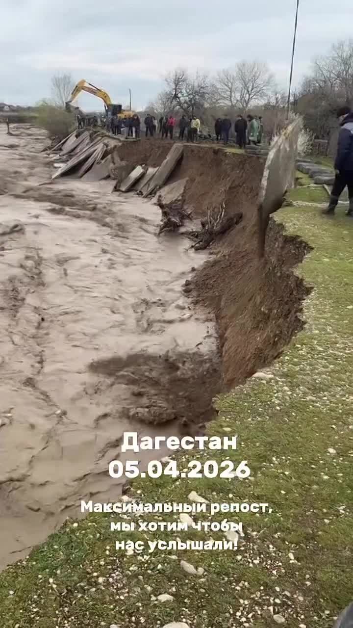 Вот короткая нарезка от местных о том, с чем именно столкнулись люди в Дагестане после прорыва дамбы, затоплений